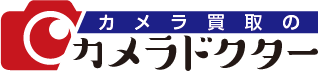 カメラ買取のカメラドクター