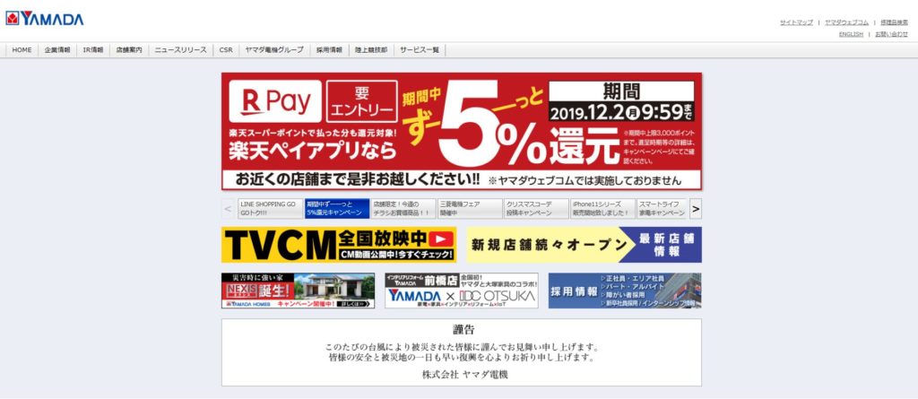 【評判】ヤマダ電機のカメラ買取価格は安い？事前査定で真偽をチェック